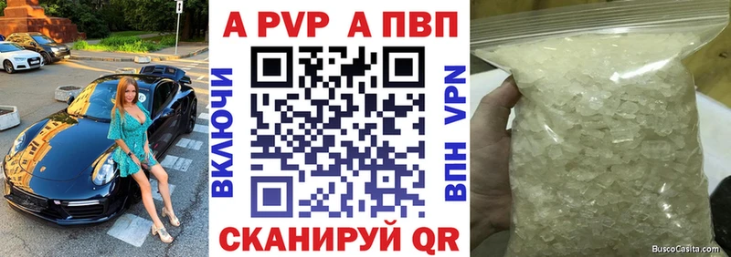 наркотики Высоцк A-PVP мука