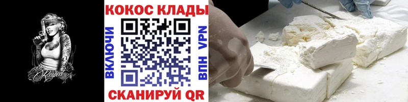 mega как войти  shop как зайти  Кокаин 99%  Высоцк 