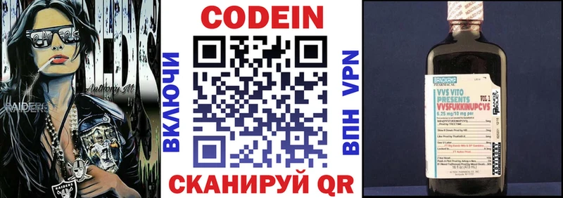 Кодеиновый сироп Lean напиток Lean (лин)  купить   Высоцк 