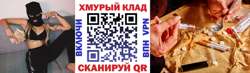 ГЕРОИН герыч  дарнет шоп  Высоцк 