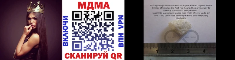 МДМА молли  где купить наркотик  Высоцк 