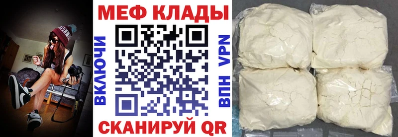 Меф mephedrone Высоцк
