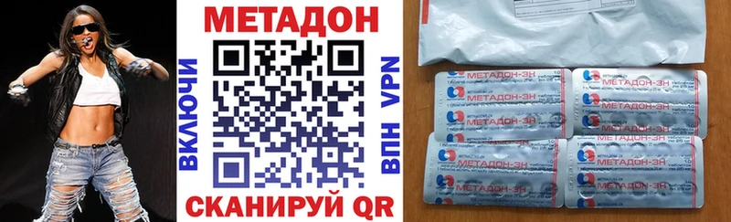где купить наркоту  маркетплейс как зайти  Метадон VHQ  Высоцк 